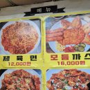 사랑해떡방앗간 | 영등포역 노포 맛집 소문난왕돈까스, 색다른 제육면까지 맛본 후기