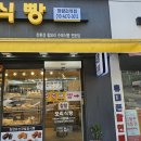 찰찰 보리식빵 이미지