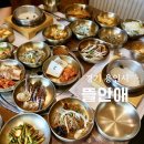 뜰안애 | 용인 한정식 은화삼CC 맛집 뜰안애 뜰안애정식 후기
