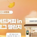 매머드익스프레스세종 네이버블로그