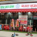 (주)조선돼지갈비 | 안산 원곡동 숯불돼지갈비 맛집 조선부뚜막 안산원곡점 내돈내산 후기