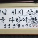 장군보쌈 이미지