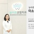 늘바른치과교정과의원 네이버블로그