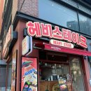 신림역 2번 출구 앞 | [헤비스테이크 신림역] 스테이크가 9,900원부터, 가성비 갑 신림역스테이크