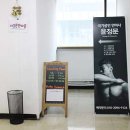 윤정문안마원 이미지