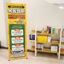 동탄목동이음터 4층 이미지