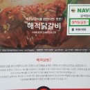 해적상회