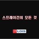로이스기계주식회사