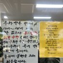 금생춘 | 남원맛집 금생춘 짬뽕 맛도리 풍자 또간집 중국집