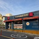 가마솥통마리치킨 | 보령 죽정동치킨 가마솥품은치킨 세가지맛 메뉴 후기