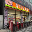 장터 | 인천 학익동 가성비 삼겹살 맛집 장터삼겹살 내돈내산 후기 (메뉴•가격•주차)