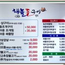 해물돈구이 네이버블로그