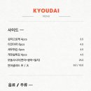쿄우다이 네이버블로그