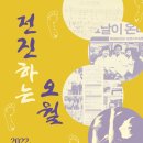 오월에 이미지
