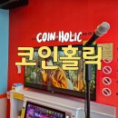 코인홀릭동탄센팍점 이미지