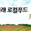 농산물직거래
