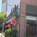 대한변리사회 회관 | 서울 서초 대한변리사회관 맛집 마오 점심식사 후기 짬뽕 새우볶음밥 탕수육