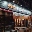 수원마라도해물탕&찜 이미지