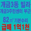 개금3동주민센터 이미지