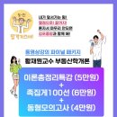 명성공인중개사 이미지