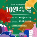 내 손으로 빚는 도자기(10월) 이미지