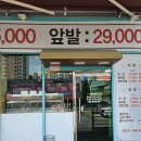 둔전족발 이미지