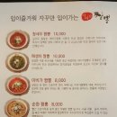 이비가짬뽕 논산점 이미지