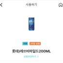 117-2-000010 | 2024년 2월 가계부 / 앱테크 수익