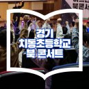 치동초등학교 네이버블로그