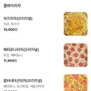 피자스쿨 평택합정점 이미지