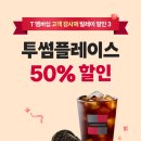 투썸플레이스익산 - 익산시 무왕로7길 1 | 투썸플레이스익산