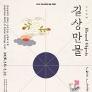 만물백화점 이미지