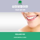 강남심미치과보철과치과의원 | 청담동치과 심미보철 기능과 심미성을 함께 고려해야 합니다