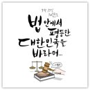 대한민국헌법 조문 내용정리 이미지