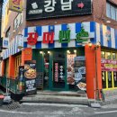 땅땅치킨산호점 이미지