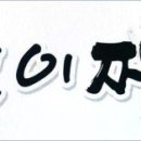 재길이짬뽕
