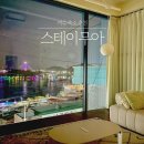 스테이 무아 이미지