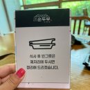 곤지암읍-9 | 광주원주고속도로 경기광주 휴게소 광주방향 상행 식사 메뉴 후기