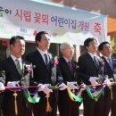 시립꽃뫼보듬이나눔어린이집 이미지