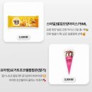 GS25 청천동아 | 🚨[2025년 10월 4주차 GS25 신상 후기] 🤯역대급 논란 종결! 평점 대공개! (feat. SNS 실제 반응 총정리)