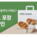 뚜레쥬르 용운포레점