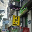 카프킥복싱.MMA 이미지