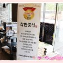 용종동 212-8번지 앞(경원빌딩 앞) | 인천 계양구 맛집으로인정하는 전국팔도맛집 착한쭝식