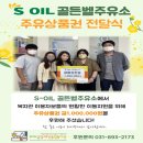 참좋은주유소 이미지