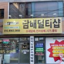 브리즈코리아 대구점 | 상인동전자담배 '담배멀티샵 대구상인점' 방문 후기: 말론 티파니 블루 득템했어요! ✨