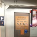 우창힐 골프클럽 | 부산 우창골프클럽 방문후기 ; 탑트레이서를 여기서도~