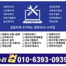 세븐7 PC | 시흥 신천동 컴퓨터수리 게임중 전원꺼짐 포맷 후 윈도우11설치