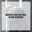 동인천내과 네이버블로그