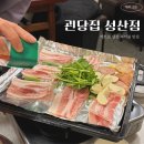 성산사거리 | 성산 맛집 추천! 성산일출봉 근처 현지인도 반한 찐 맛집 ‘괸당집 성산점’ 솔직 후기