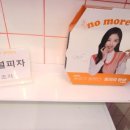 노모어피자답십리점 이미지